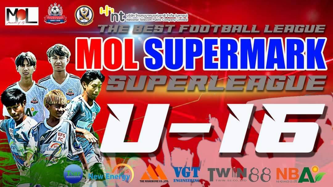 10 ทีมร่วมบู๊ลูกหนัง MOL SuperMark SuperLeague U-16