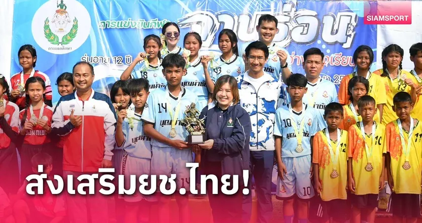 กำแพงแสนวิทยาคว้าถ้วยรวมจานร่อน กีฬาระหว่างโรงเรียนกรมพลศึกษา