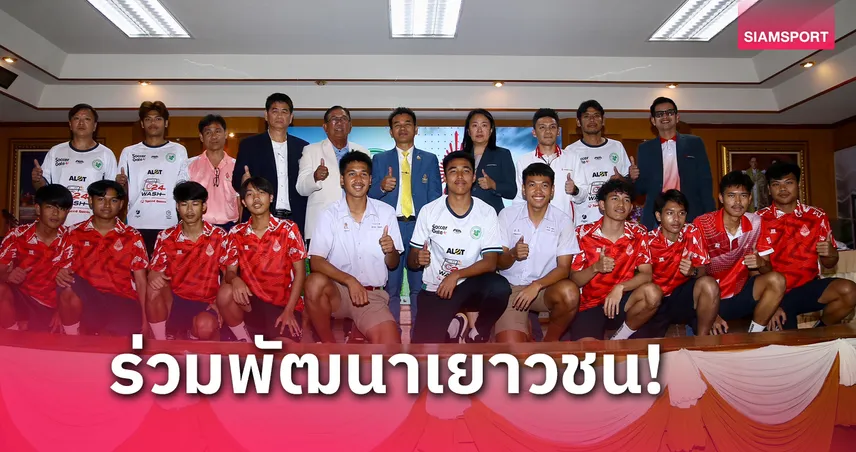 สตรีวิทยา 2 จับมือ กรุงเทพ สาทร เอฟซี พัฒนาฟุตบอลนักเรียน 