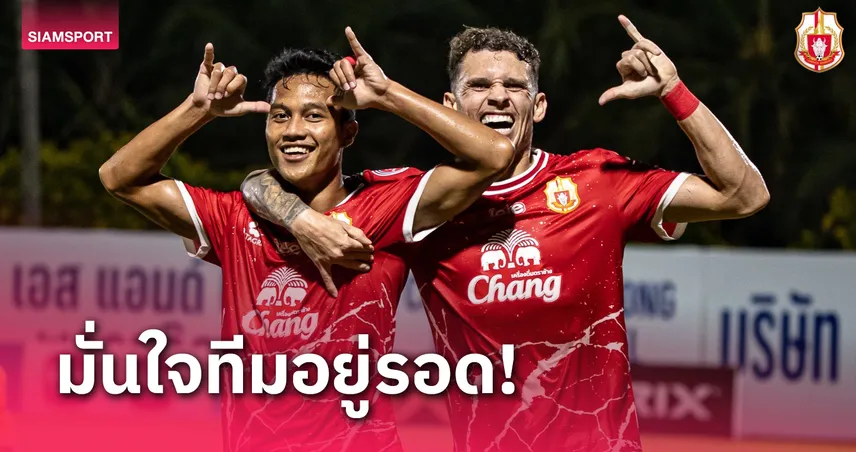 อนันต์ ปลื้มซัด 2 นัดติดให้ลำพูน มั่นใจทีมรอด 4 เกมหลังโกย 10 แต้ม