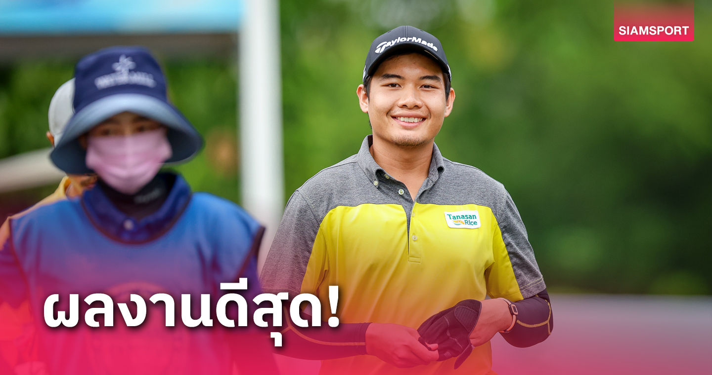 "ปรมินทร์"ตีดีสุดรอบคิว 48 คนสู่รอบทัวร์ไทยพีจีเอฯ นครนายก 