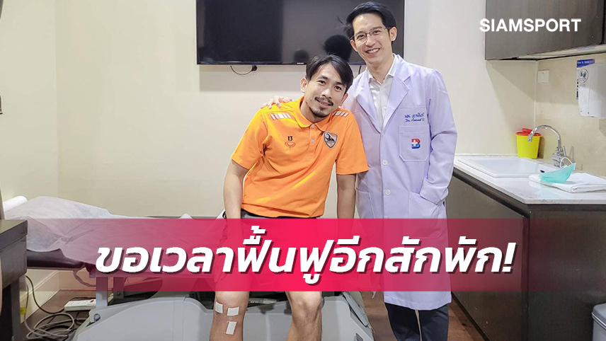 แฟนกว่างยิ้มได้! "อธิบดี" อาการดีขึ้นหลังผ่าเข่า คาดพักรักษา 4-6 เดือน