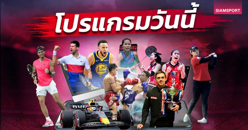 โปรแกรมกีฬา โปรแกรมมวย ช่องถ่ายทอดสดมวยไทย วันพฤหัสบดีที่ 27 มีนาคม 2568