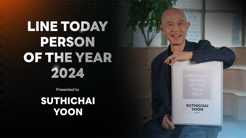 LINE TODAY มอบรางวัล PERSON OF THE YEAR 2024 แก่ “สุทธิชัย หยุ่น”  ชูต้นแบบการปรับตัวสู่ “คนข่าวของคนทุกเจน ฯ” 