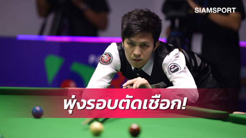หนึ่งเดียวจากไทย! เอฟวันแรงไม่หยุดทะยานรอบรองฯชนฮอสเซนสอยคิว6แดงโลก
