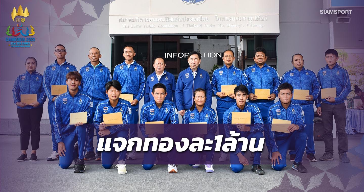 "สุชัย"ปลุกขวัญทีมหวดไทยสู้ซีเกมส์อัดฉีดทองละ1ล้านบาท