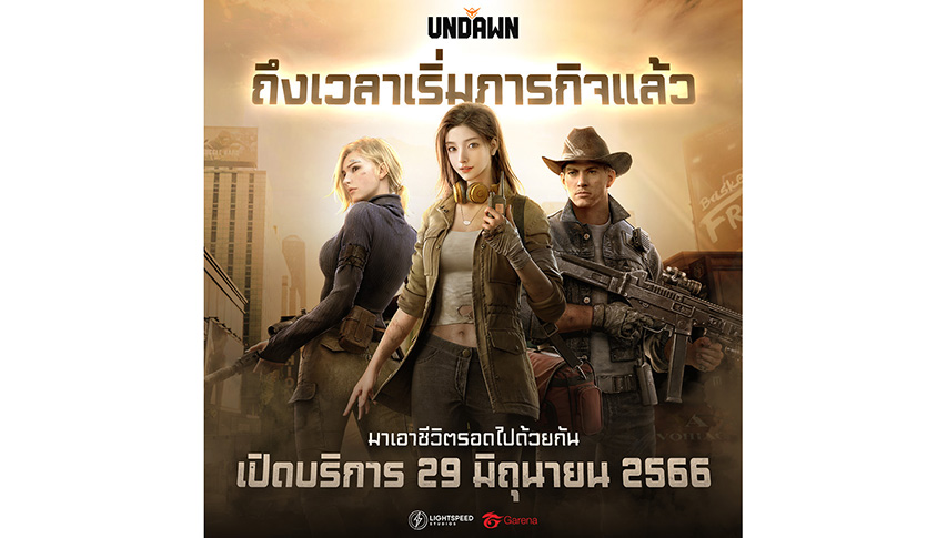 Garena Undawn ประกาศวันเปิดให้บริการ  มาเอาชีวิตรอดไปพร้อมกันวันที่ 29 มิถุนายน 2566