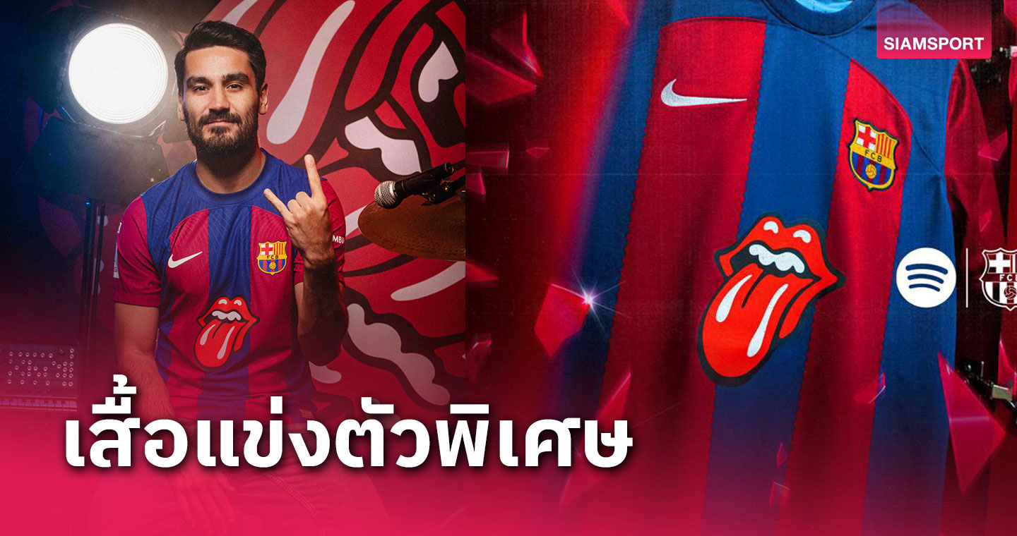 ลิมิเต็ด เอดิชั่น!บาร์ซ่า ขายเสื้อตัวพิเศษเกมชน มาดริด