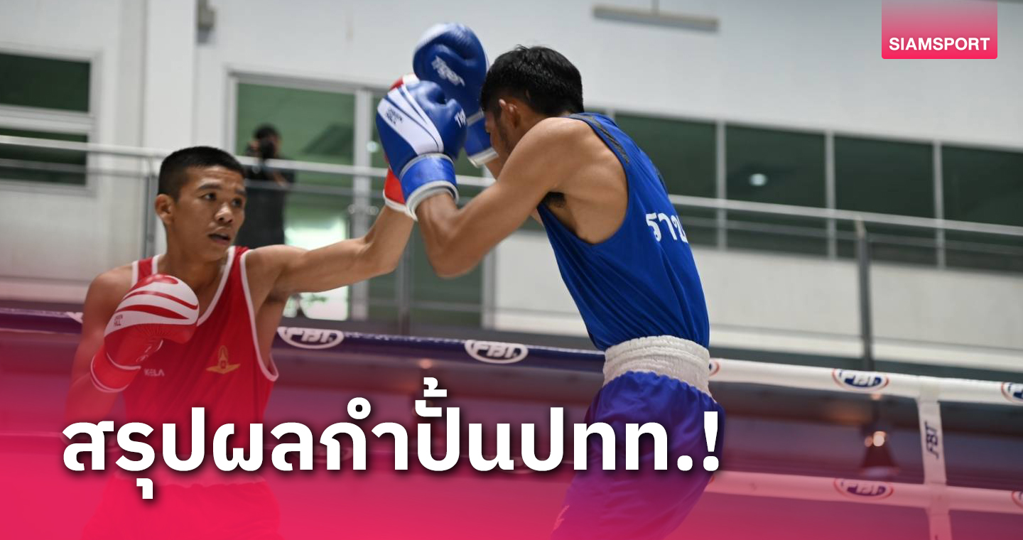 "ทิพย์สัจจา-ธนรัฐ" ไล่ต้อนคู่แข่งลิ่วชิงทองมวยสากลชิงแชมป์ประเทศไทย