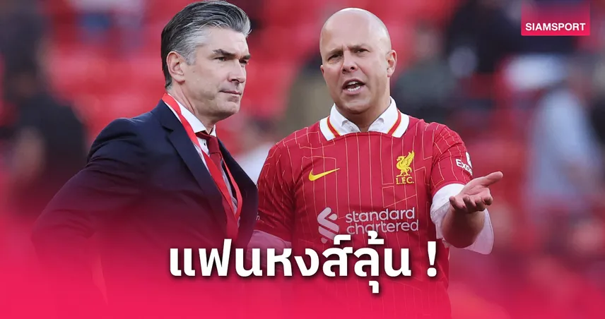 นักข่าวอัปเดต3แข้ง ลิเวอร์พูล สนคว้า,3แข้งสื่อลือมั่ว