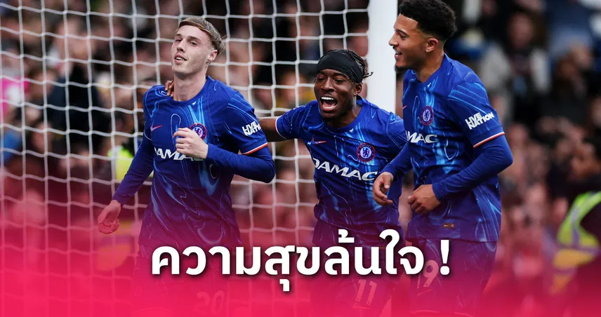 เชลซี พบ ลิเวอร์พูล! โคล พาลเมอร์ ปลื้มกลับมาคลำเป้าพาสิงห์บลูส์ล้มแชมเปี้ยน
