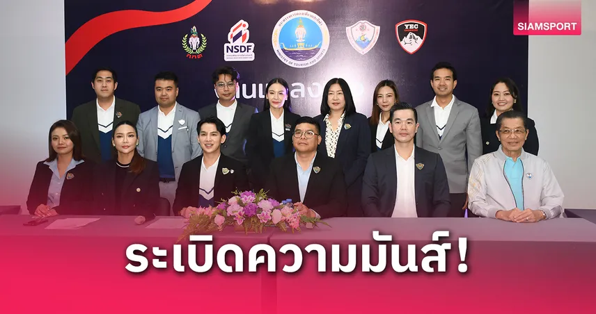 “หอการค้าชลบุรี” เปิดศึกเรือใบแรลลี่ครั้งแรกในไทย 17-18 พ.ค.นี้ ที่จอมเทียน