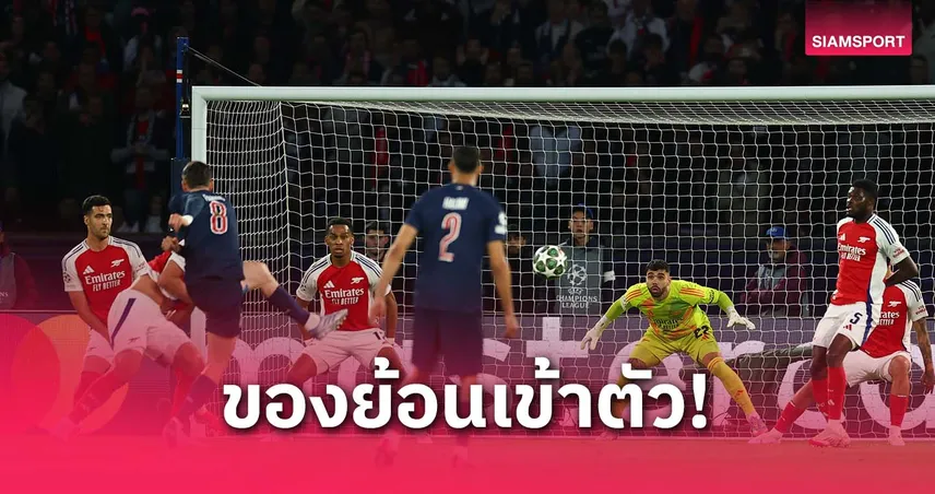 อาร์เซน่อล เสียเซตพีซบ่อยสุดเดือนเม.ย. จอดป้ายรองรองฯ 4 ถ้วยติด