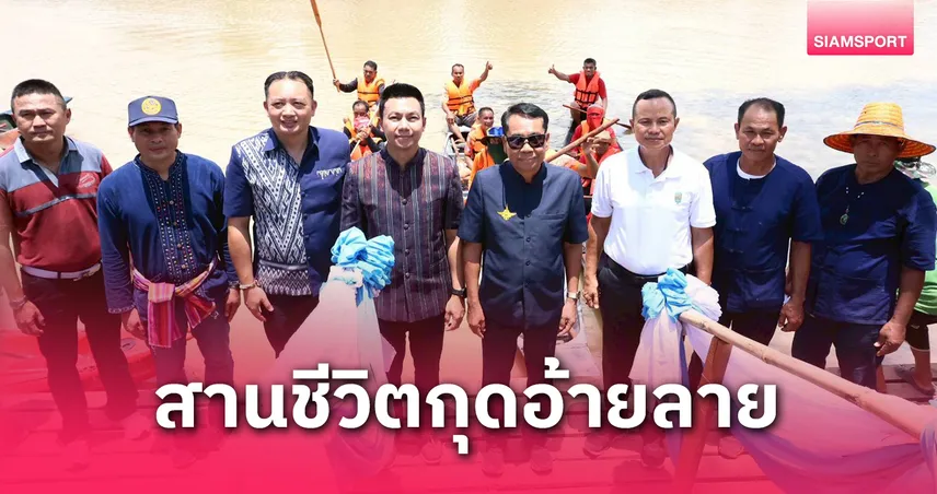"สุทิน" หนุนพื้นที่ "กุดอ้ายลาย" เป็นมินิสปอร์ตคอมเพล็กซ์-ศูนย์ฝึกมวยไทย