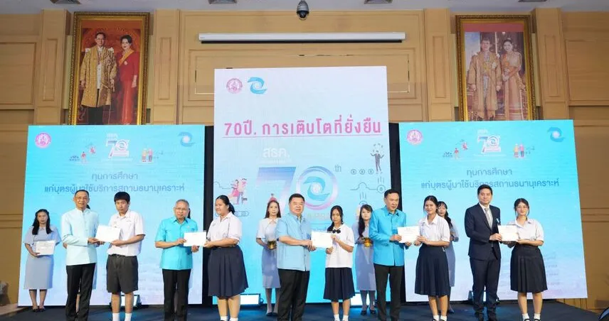 พม. มอบทุนการศึกษาและชุดนักเรียน เนื่องในวันคล้ายวันสถาปนา สธค. ครบรอบ 70 ปี