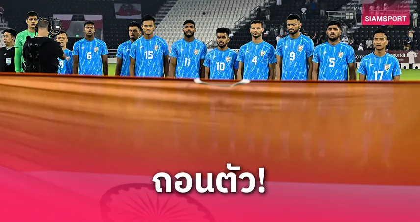 อินเดียเปลี่ยนแข้ง! "ยาดวาด" ถอนตัวเหตุผ่าตัดไส้ติ่ง ก่อนบู๊ไทย 4 มิ.ย.นี้ 80714