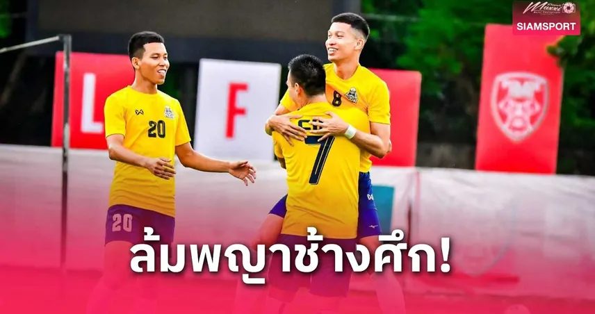 หนุมาน CIB ทะลุชิง ภ.4 ฟุตบอลภายในสำนักงานตำรวจแห่งชาติ 