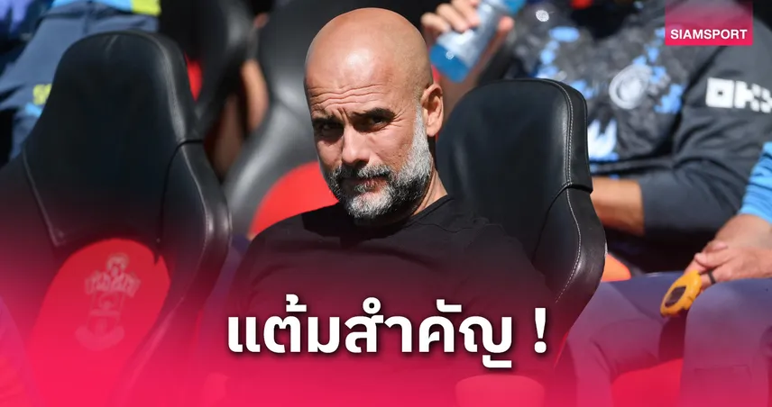 เป๊ป บ่นนักบุญอุด-ถ่วงเวลา หลังแมนซิตี้เจ๊าเซาธ์แฮมป์ตัน ยังมั่นใจลุย UCL 80811