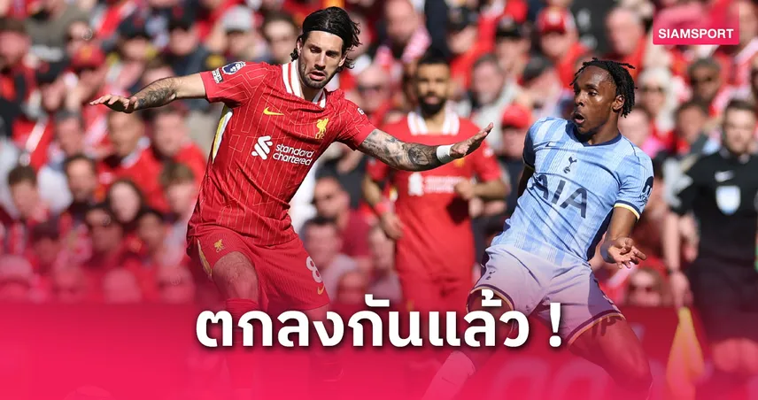มิลาน ชวดได้ โดมินิค โซโบซไล! ตกลงค่าตัวแล้วก่อน ลิเวอร์พูล ตะครุบร่วมทัพ