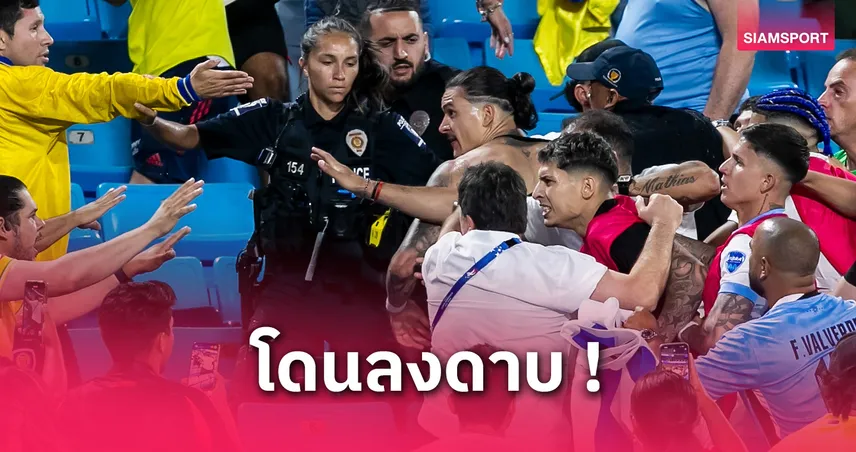 ดาร์วิน นูนเญซ อุทธรณ์โทษแบนไม่เป็นผล! ศาลกีฬายันชวดรับใช้อุรุกวัย5เกมตามเดิม