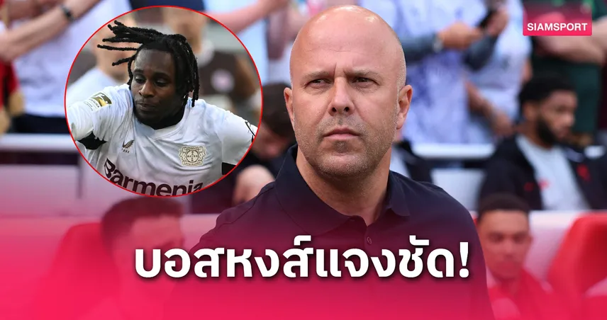 ฟังคำตอบ! อาร์เน่อ เผยประเด็น ฟริมปง พร้อมเปิดใจก่อนพบ ไบรท์ตัน