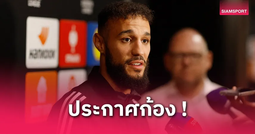 เหมาะสมทุกประการ! มาซราวี ยันคุณสมบัติครบยืนเซนเตอร์แบ็กฝั่งขวา