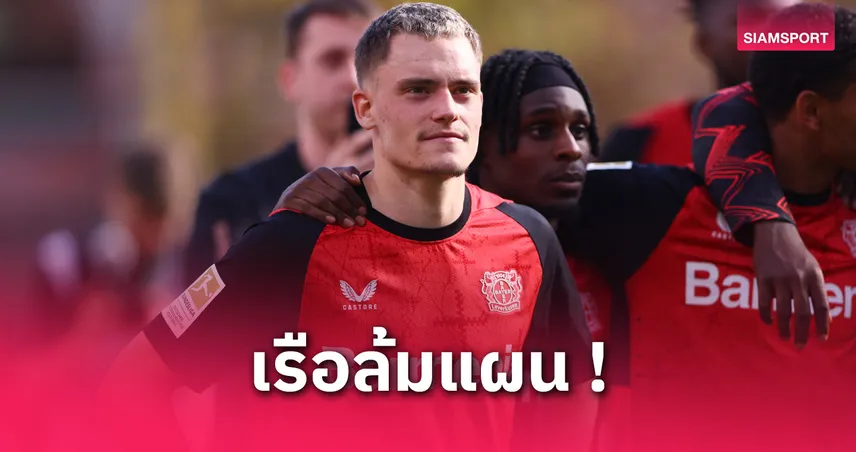 ลิเวอร์พูล ทางสะดวกฉุด เวียร์ตซ์! แมนซิตี้ ถอนตัวหวั่นวายวอดหมื่นล้าน