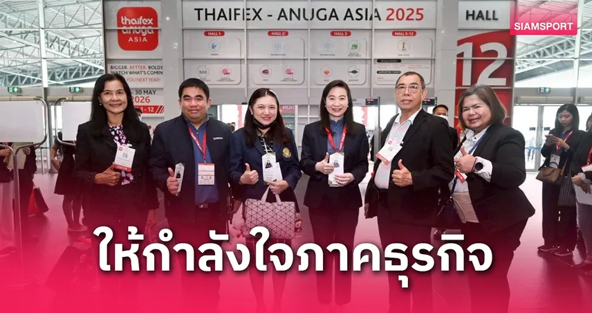 นายกสมาคม BINA ร่วมงาน THAIFEX – ANUGA ASIA 2025 หนุนผู้ประกอบการ 