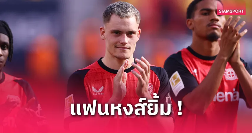 ฟลอเรียน เวียร์ตซ์ ซิวแข้งแห่งปีบุนเดสลีกา! เพื่อนนักเตะโหวตเหนือ แฮร์รี่ เคน