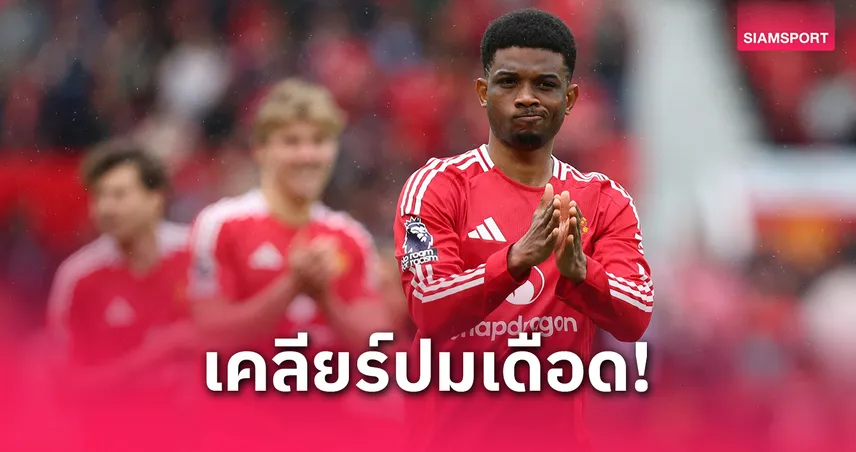 อาหมัด ดิยัลโล่ เคลียร์ปมเดือด! ชูนิ้วกลางระหว่างทัวร์เอเชีย หลังแฟนบอลด่าแม่-ลั่นไม่เสียใจ