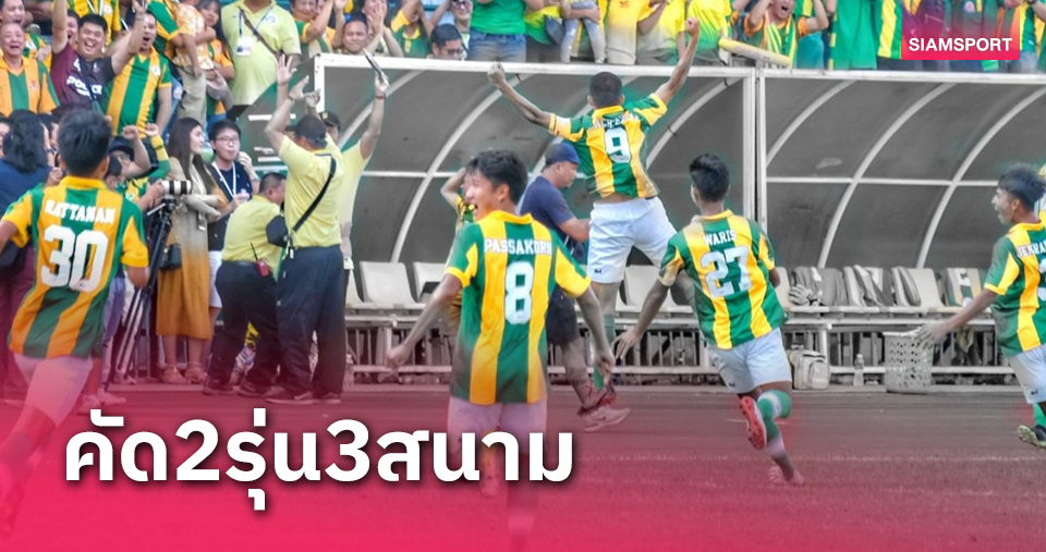 เทพศิรินทร์เปิดคัดนักกีฬาฟุตบอล รุ่น14 ปี,17 ปีสนามแรก 3-4 ก.พ.นี้