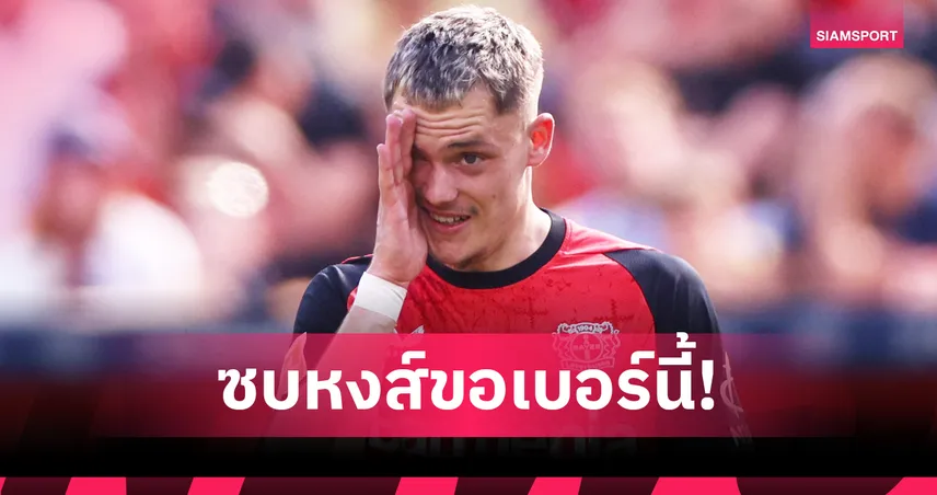 เวียร์ตซ์ ขอเบอร์เสื้อ ลิเวอร์พูล ก่อนย้าย! ต้องลุ้น แม็ค อัลลิสเตอร์ ยอมสละมั้ย