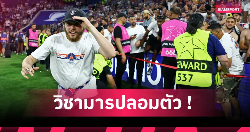 อย่าหาทำ! 2ติ๊กต๊อกเกอร์ลงทุนแอบในห้องน้ำ27ชม.เพื่อชมนัดชิง UCL ฟรี (คลิป)