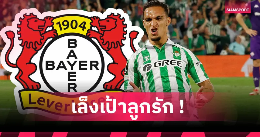 แน่ใจเหรอ? เอริค เทน ฮาก ล็อกเป้า อันโตนี่ แทน ฟลอเรียน เวียร์ตซ์