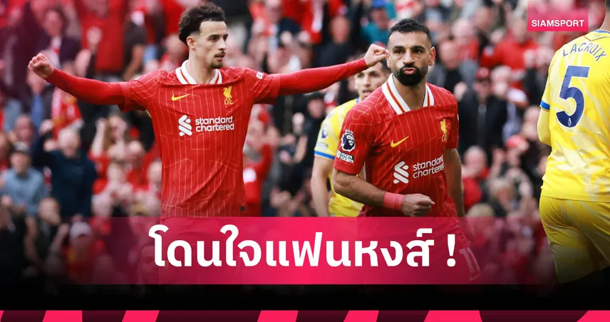 พักนานสนิมเกาะ! ลิเวอร์พูล เปิดโปรแกรมปรีซั่นมีทัวร์เอเชีย