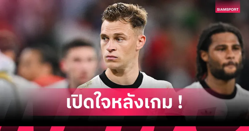 ฝรั่งเศส พบ เยอรมนี! คิมมิช เซ็งอินทรีเหล็กจบไม่คมชวดซิวที่ 3 เนชั่นส์ ลีก