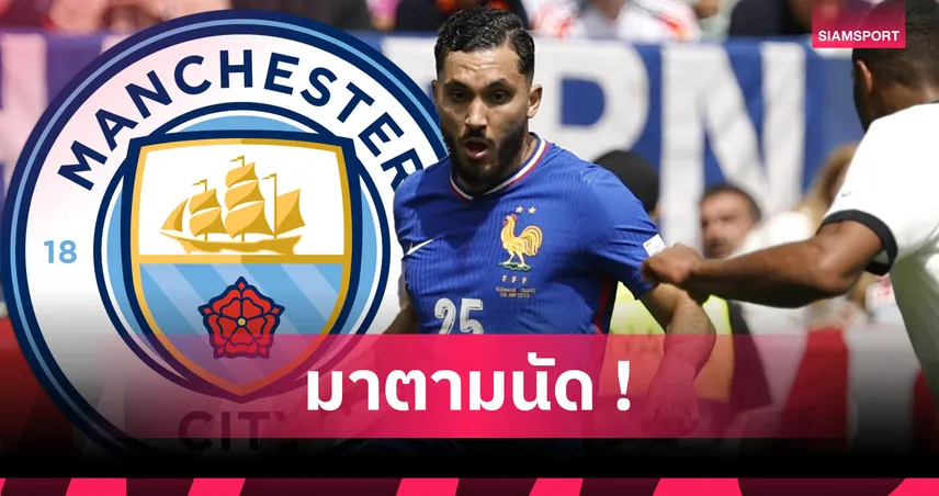 ทางการ! แมนซิตี้ เปิดตัว ไรยัน แชร์กี ค่าตัวทะลุ 1,500 ล้าน เซ็นถึงปี 2030 83144