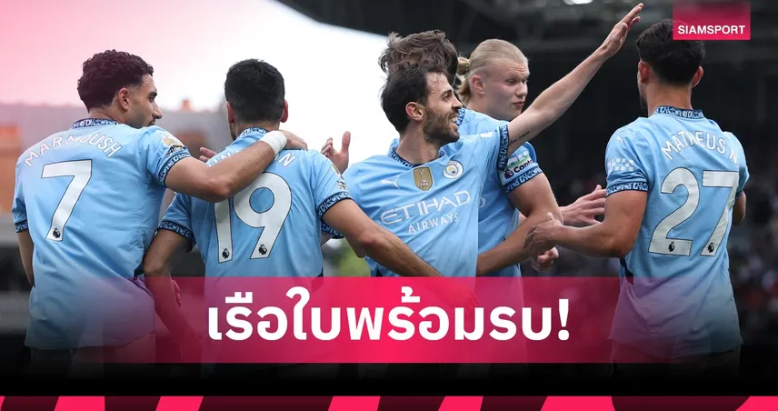 แมนซิตี้ เปิดโผลุยชิงแชมป์สโมสรโลก! ไร้ชื่อ กรีลิช หลุดทีม-ส่อลอยแพซัมเมอร์นี้ 83209