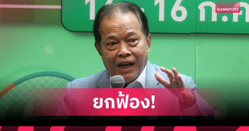 ศาลอุทธรณ์ยกฟ้อง "วรวีร์ มะกูดี" คดีหมิ่น "สมยศ" ปมสิทธิประโยชน์บอลไทย