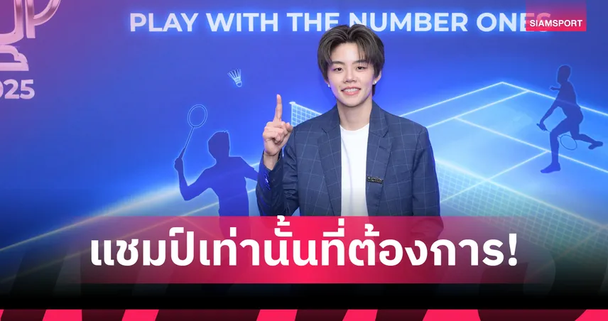 "ปอป้อ" เตรียมคืนสนามซีเกมส์ในรอบ 8 ปี มุ่งเป้าเหรียญทองแรกในบ้านเกิด   83335