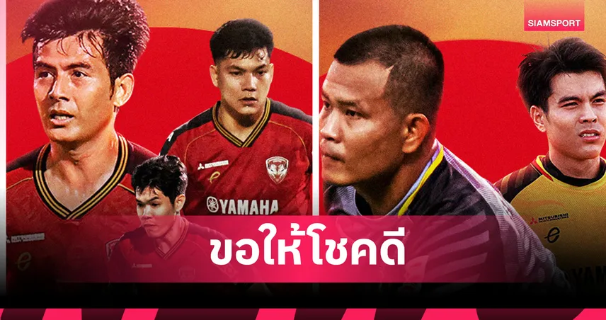 เมืองทอง ยูไนเต็ด แถลงอำลา 5 นักเตะ พีระพงษ์-กิตติพงษ์-สถาพร ลาทีมหลังจบฤดูกาล 83340