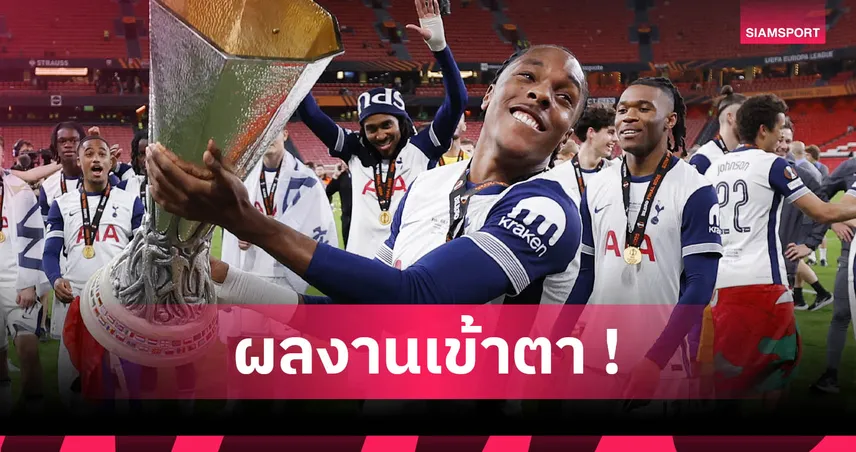 โธมัส แฟร้งค์ ถูกใจ! สเปอร์ส เตรียมซื้อขาด มาติส แตล 