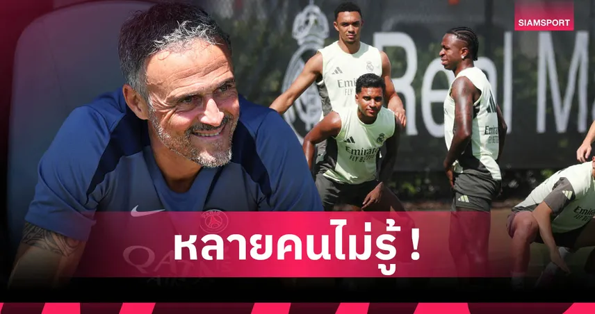 วินิซิอุส, กูร์กตัวส์ มีติดโผ! รวมความเป็น "ที่สุด" แห่ง ฟีฟ่า คลับ เวิลด์ คัพ 2025