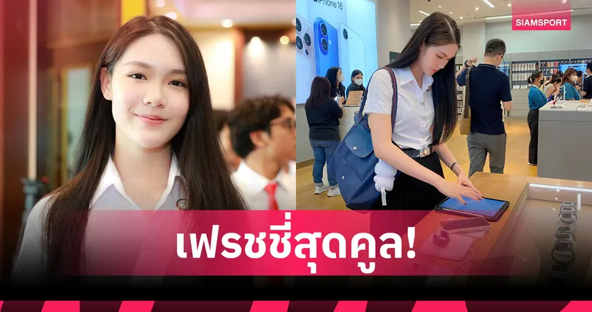 ”พิ้งค์ พิชฌามลณ์” เฟรชชี่ใหม่ลุยปฐมนิเทศ เตรียมศึกษาต่อม.กรุงเทพธนบุรี 