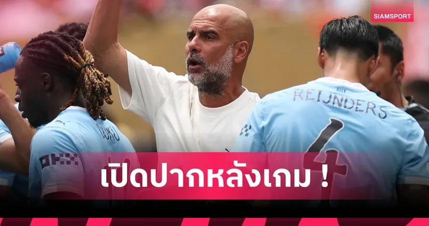 เป๊ป โยนระเบิด?เปรยไม่ได้เลือกคว้า ไรยัน แชร์กี ทดแทน เควิน เดอ บรอยน์