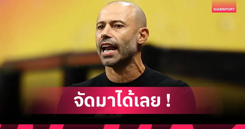 อินเตอร์ ไมอามี่2-1ปอร์โต้! มาสเคราโน่ โวลั่นสู้ได้ทุกทีมหลังพลิกแซงชนะ