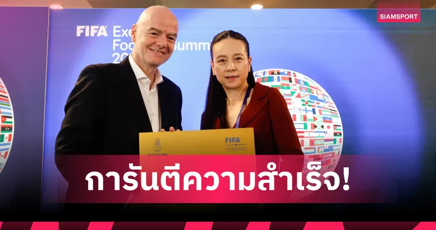 "มาดามแป้ง" รับรางวัล FIFA Forward Awards ระดับ Gold ที่เมืองไมอามี่  