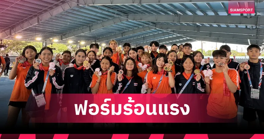 "มีอา" ซิวทองทุบสถิติกรรเชียง 100 ม.! ไทยกวาด 40 เหรียญวันแรกศึกซีเอจ 2025 