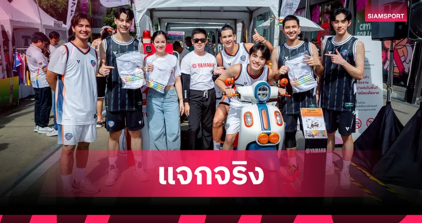ยามาฮ่ามอบ FAZZIO เทรนดี้สกู๊ตเตอร์ให้เอ็มวีพีศึกบาส 3x3 ช่อง 7HD  