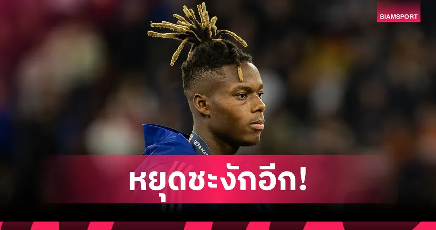 ดีลสะดุด! บาร์ซ่าชะงักคว้า “นิโก้ วิลเลียมส์” เหตุกังวลลงทะเบียน ลาลีกา 84571